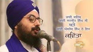 DHAN JIGRA KALGIYAN WALE DA | ਧੰਨ ਜਿਗਰਾ ਕਲਗੀਆਂ ਵਾਲੇ ਦਾ | Full Video | Kavishari | RESHAM RAKHRA