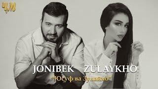 JONIBEK & ZULAYKHO - Юсуф ва Зулайхо