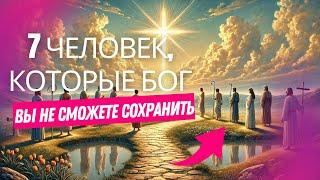 7 ТИПОВ ЛЮДЕЙ, КОТОРЫЕ НЕВОЗМОЖНО СПАСТИ – узнай, один ли ты из их числа!