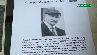 Созерко Мальсагов офицер Российской Императорской Армии