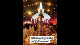 සහසෑයට මාගෙ නමස්කාරය වෙිවා #buddha #budismo #buddhist #viral #viralvideo #shorts #budhism #buddist