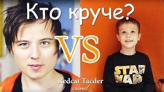 ИВАНГАЙ VS МИСТЕР МАКС - Кто круче? | EeOneGuy VS Mister Max | Знакомство с каналами (1 часть)