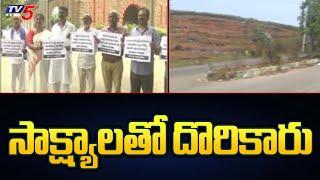 సాక్ష్యాలతో దొరికారు | CS Jawahar Reddy Land Grabbing Issue | AP Govt | TV5 News