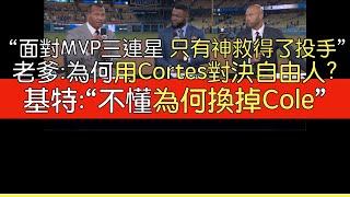 【中譯】A-Rod, Ortiz, Jeter談世界大賽第一戰