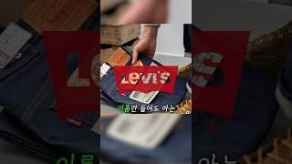 모르면 손해 '갓성비 청바지' 브랜드 추천