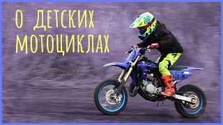 Yamaha YZ65, TT-R110 и PW50. Тренировки детского мотокросса!