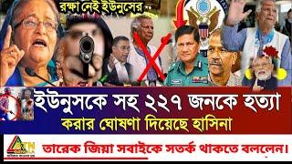 Ajker Bangla Khobor 29 Oct 2024 | Bangladesh Letest News | Somoy Sangbad News |Toshiqul prank vlogs|