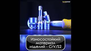 Набор инструментов для автомобиля Hanskonner HK1045-20-S46