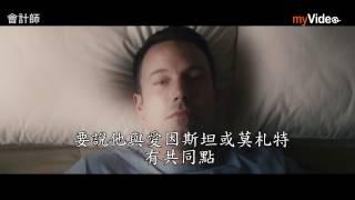 會計師 線上看｜myVideo看電影