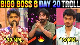 Bigg Boss 8 Telugu Trolls | BB8 Day 20 Troll | Star Maa | Telugu Trolls | Nagarjuna Abhay | 420Troll