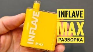 Inflave max - разборка , как разобрать inflave max, одноразка inflave disassembly