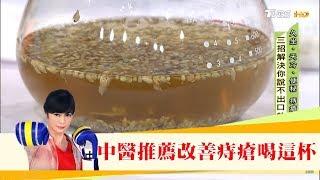 就是這杯！中醫師自己也在喝的「槐花茶」改善痔瘡！ 健康2.0