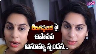 Upasana Reaction On Rangasthalam Movie | Ram Charan | Samantha | Tollywood | YOYO Cine Talkies