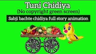 tuni chidiya no copyright green screen charachter #greensceen #nocopyright #tunichidiya #animation