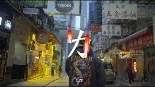 LIT 力 - YZ x BG8LOCC (Official Music Video)