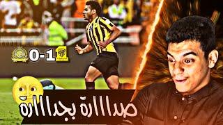 ردة فعل اتحادي على كلاسيكو الاتحاد والنصر (صدارة بجدارة)