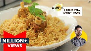 Easy Mutton Pulao in Pressure Cooker  | कुकर में मटन पुलाव | quick recipe | Ranveer Brar