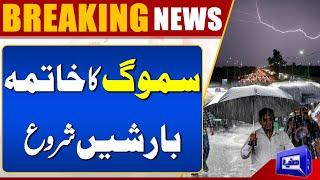 Breaking News!! Heavy Rain | End Smog | Rain in Islamabad | Good News For Public | Dunya News