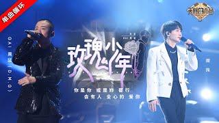 单曲循环丨周深GAI周延《玫瑰少年》 玫瑰终将绽放！  #天赐的声音