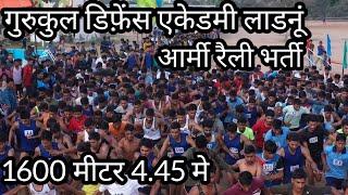  Army Rally Bharti Competition | Rally Bharti |Gurukul Defence Academy Ladnun