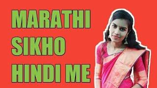 once againmarathi sikho hindi me,how to the learned marathi in hindi 