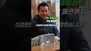 화성동탄 1평 저온창고 제작현장(기초대부터 준비)