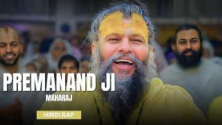 एक ज्ञानी महान Ek Gyani Mahan - Vayuu | Shree Premanand Ji Maharaj (Gurudev)  | Hindi Rap