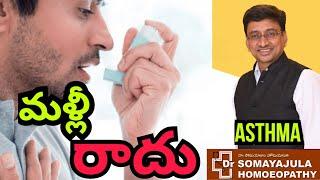 ASTHMA PREVENTION & CURE / TELUGU / Dr Somayajula Homeopathy