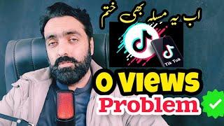 TikTok 0 Views Problem Solved | How to Get Views on TikTok