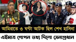 Ajker Bangla Khobor 14 Oct 2024 | Bangladesh Letest News | Somoy Sangbad News | Bangla News Today |