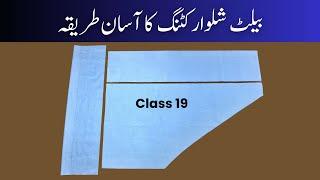 Belt Shalwar Cutting | Tailoring Course - Class 19