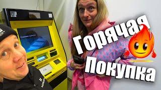 Купили то что никто не ожидал!!!Внимание ХЕЙТЕРАМ не смотреть!!!