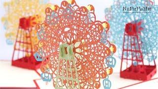 Колесо обозрения - объёмная 3D открытка ручной работы