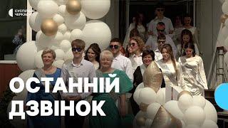 «Це найкращі роки життя»: у Черкасах відбулися лінійки з нагоди завершення навчального року