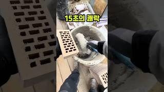 벽돌 맞추기의 쾌감! 보기만 해도 기분좋아지는 영상 2
