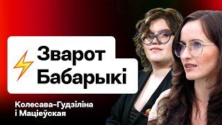 Обращение Бабарико сегодня — видео из тюрьмы. Про Белсат. Комиссия Лукашенко по возвращению / Стрим