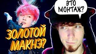 ЧОНГУК. Почему он ЗОЛОТОЙ макнэ? | Реакция на KPOP ARI RANG | MAHTUKOP BTS | БТС