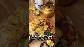 추석 앞두고 창원 전 맛집 상남동 술집 #왕중왕전 비오는날 막걸리 술술 들어가는 술집입니다!