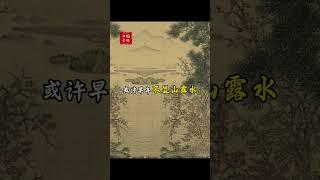 三代之內，必出興家之子！ #國學文化 #玄學 #悟人生之道 #易學智慧#2025运势 #生肖运势 #星座与命理#财运预测 #开运指南#八字咨询 #线上命理咨询  #八字测算流年运势#财富命理#运势解析