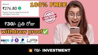 money earning apps telugu | money earning | unlimited money earning Telugu | money babai | mrewards