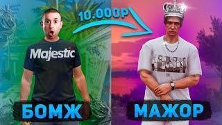 ЧТО ЕСЛИ НОВИЧОК ЗАДОНАТИТ 10.000 РУБЛЕЙ на MAJESTIC RP | GTA 5