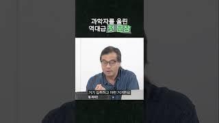 과학자를 울린 역대급 첫 문장 #칼세이건 #코스모스 #첫문장
