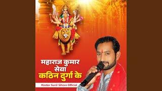 Maharaj Kumar Seva Kathin Durga Ke (Bhajan)