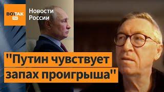 Мальгин: Путин шизофренически откладывает решения на последний момент