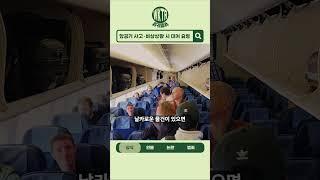 (상식) 항공기 사고 대처 요령