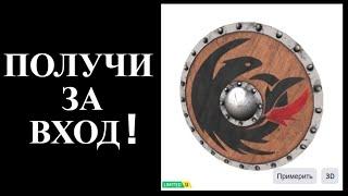 ПОЛУЧИ ЗА ВХОД ЩИТ ИККИНГА В ROBLOX | КАК ПОЛУЧИТЬ НОВЫЕ БЕСПЛАТНЫЕ ВЕЩИ РОБЛОКС 2025 ГОДА