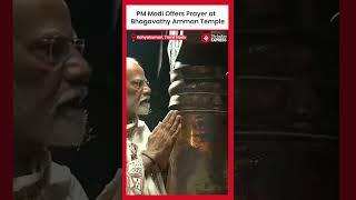 PM Modi to Meditate at Bhagavathy Amman Temple, Following in Swami Vivekananda's Footsteps