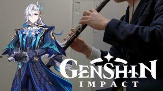 【Oboe Cover】 Pluie sur la ville (Fontaine Rain Theme)【Genshin Impact】