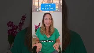 מוטיבציה #ירידהבמשקל #דיאטה #תזונה #בריאות #מוטיבציה #יאוש #תקיעות #משקלתקוע #פסיכולוגיה #אכילהרגשית
