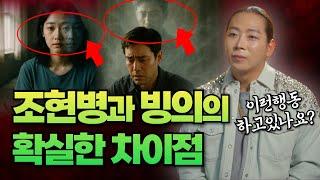 무당이 본 조현병과 빙의의 결정적 차이점 이 미묘한 차이점을 알려드립니다!
